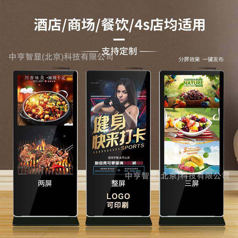 广5565寸立7586寸98式横屏广告机高商用安卓清广告屏商场65告机