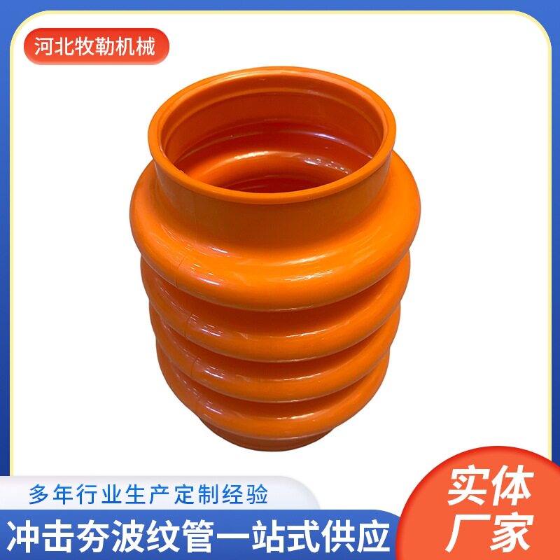 105型冲击夯波纹伸缩管防尘罩