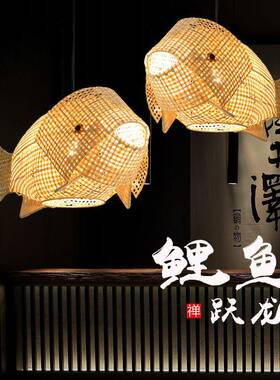 鱼灯南新中式餐餐厅吊灯饭店馆创255意鱼日式寿司料理东亚竹鲤艺