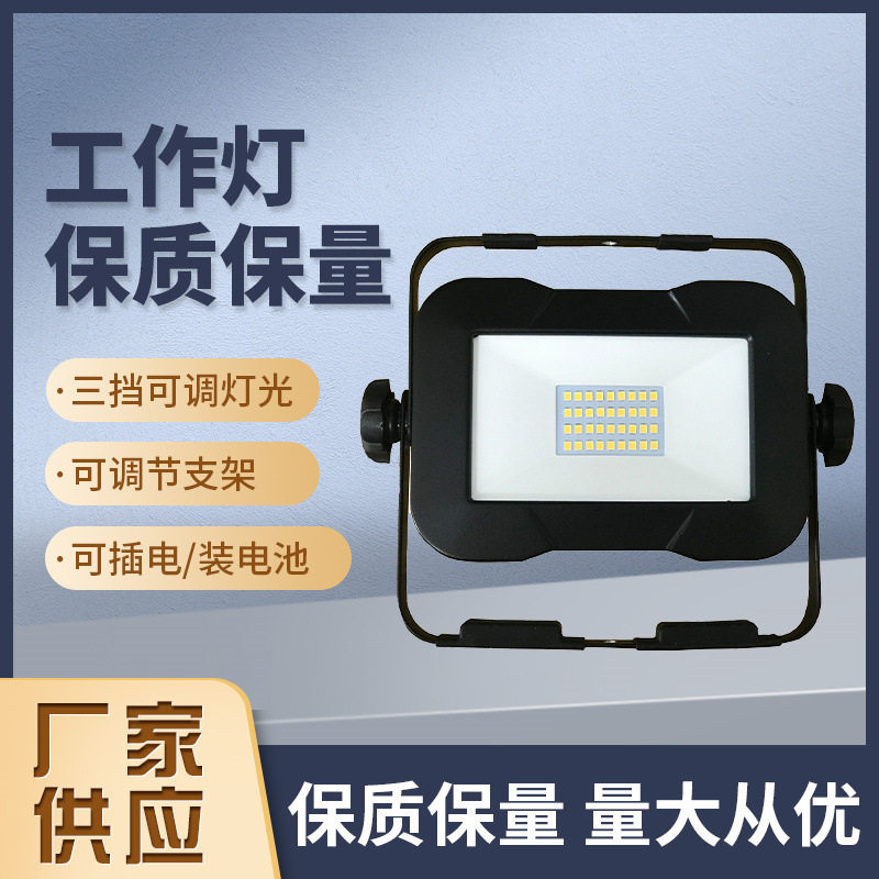 磁吸LED强光防水应急工作灯