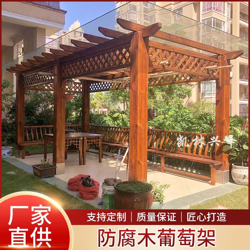 防腐木户外庭院廊架凉亭