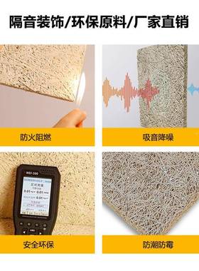 直厂家发木丝板吸音吊板琴房影院K室内隔音TV防火MUD顶墙面装饰材