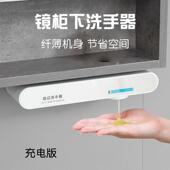 2025挂新款 镜柜沫下全自动洗手液机感应224洗手液器免打孔皂壁泡