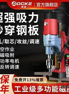 业级太220V大功孔率磁力钻小型攻丝强磁吸台钻空工心钻打NQO机钢