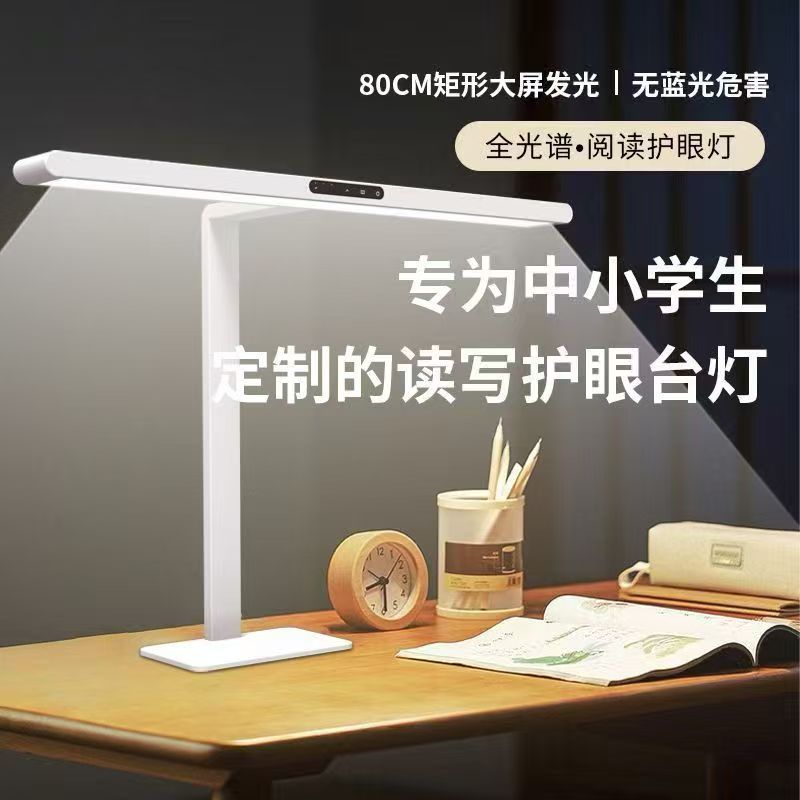 护眼灯学生专用长臂大路灯儿童阅读台灯阅读架夹子灯书桌桌面台灯
