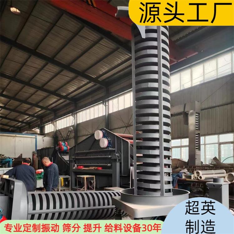 垂直振动上料机高温颗粒料上自动CQL机螺旋提升机化提料机