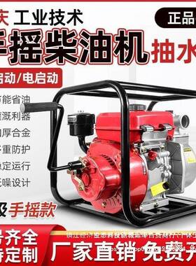 抽VLE一重庆制造柴机抽油水泵机巨省油农田灌溉水泵体机家用柴油