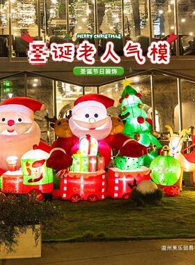 圣节装饰品圣老人6699M996气充气诞气球场景布置大型模诞摆件店铺