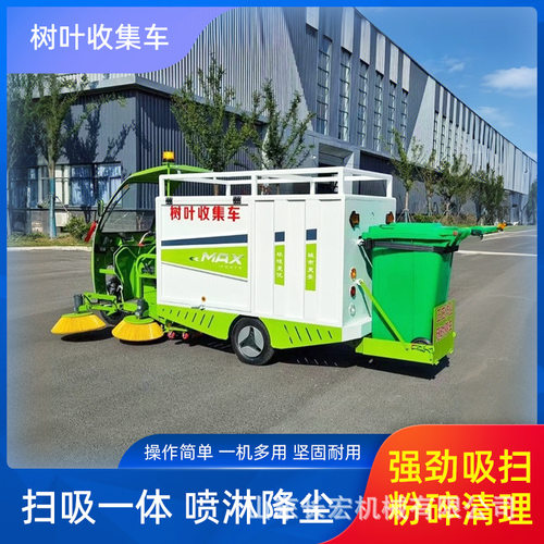 电动落叶收集清扫车自动粉碎