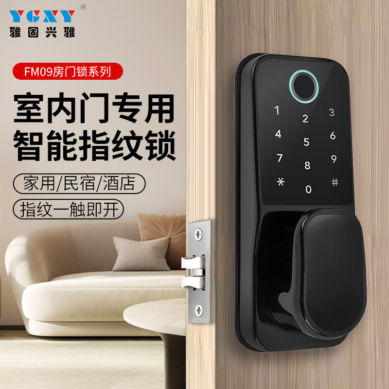 球形通通锁智能指纹密码门锁