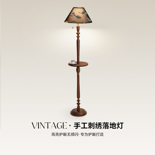 黑胡桃实木氛围落地灯法式中古书房客厅落地灯复古新中式立式台灯