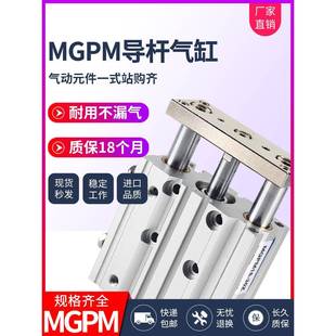 动UJV三杆/带导杆M2GPM三轴气缸12/16/20/25/32/4050/气63-5/50/7