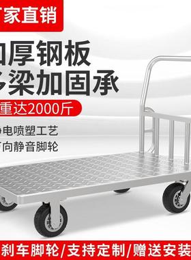 重型OXC平板运车其铁板小推车拉货工四轮拉车手推车搬车大号地拖