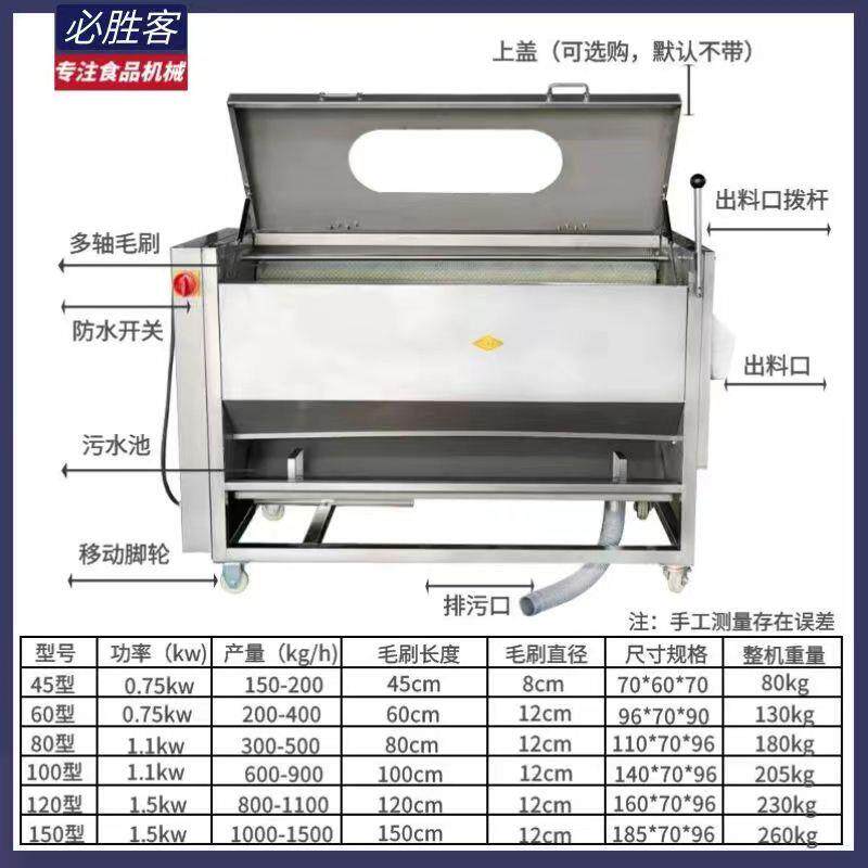 土豆去皮机商用毛清蚝PNE洗脱皮机地瓜芋头藕萝卜生扇贝刷清毛洗