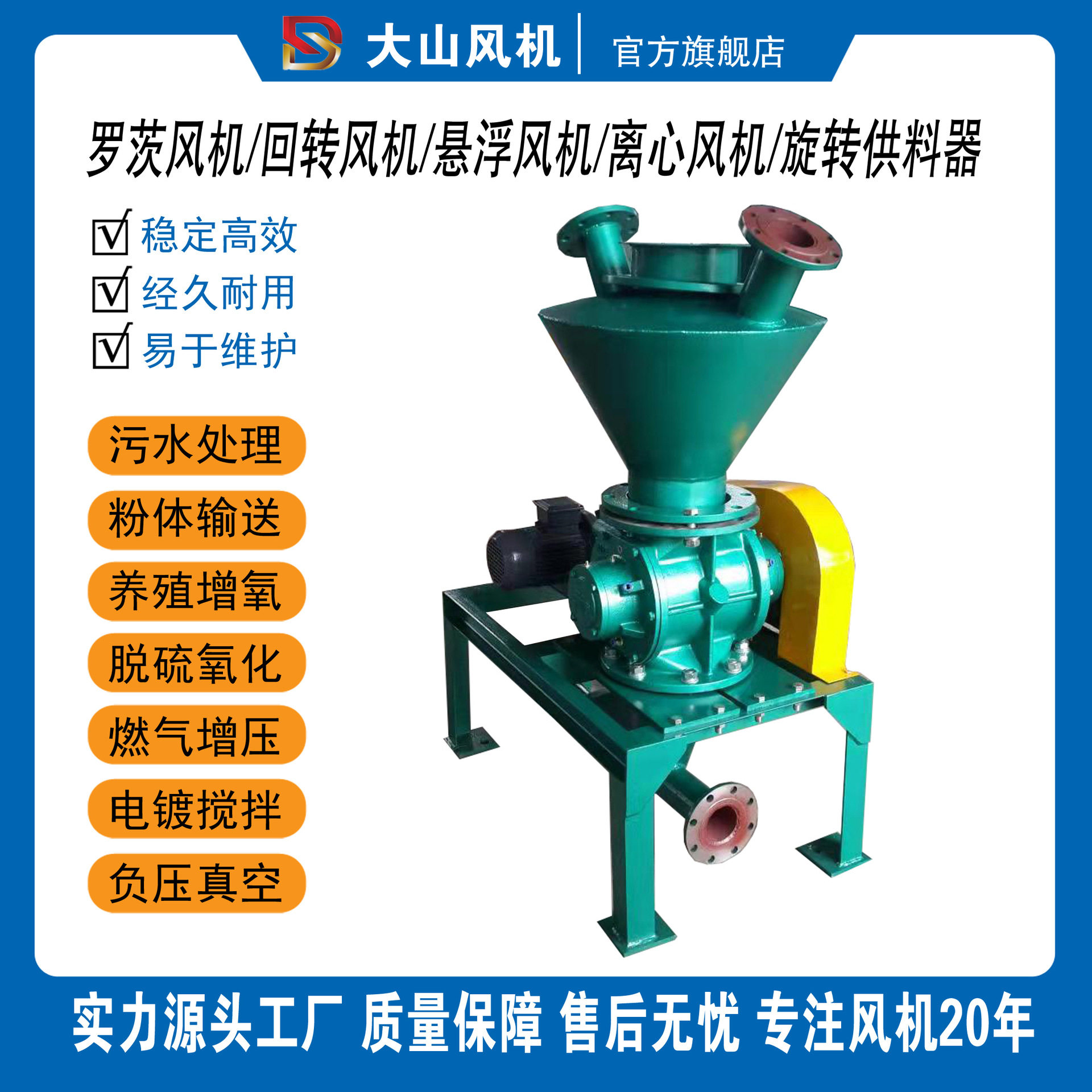 星型旋转供料器称重计量风泵
