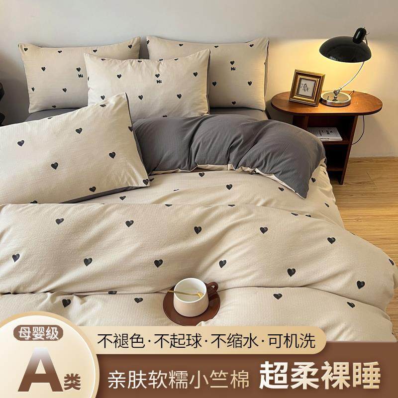 02VZV24新款三四件套床上宿用夏品床单被套罩柔顺全棉床笠款学生,鲜花速递/花卉仿真/绿植园艺,其它园艺用品,淘宝优惠券,粉丝福利购,淘宝优惠卷