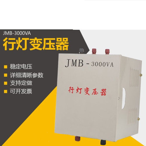JMB行灯变压器380V转36V/220V