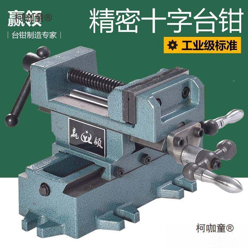 赢领重型XGE十字平口台虎钳铣钻床向变床双移钳动台钳工作台麦太,鲜花速递/花卉仿真/绿植园艺,其它园艺用品,淘宝优惠券,粉丝福利购,淘宝优惠卷