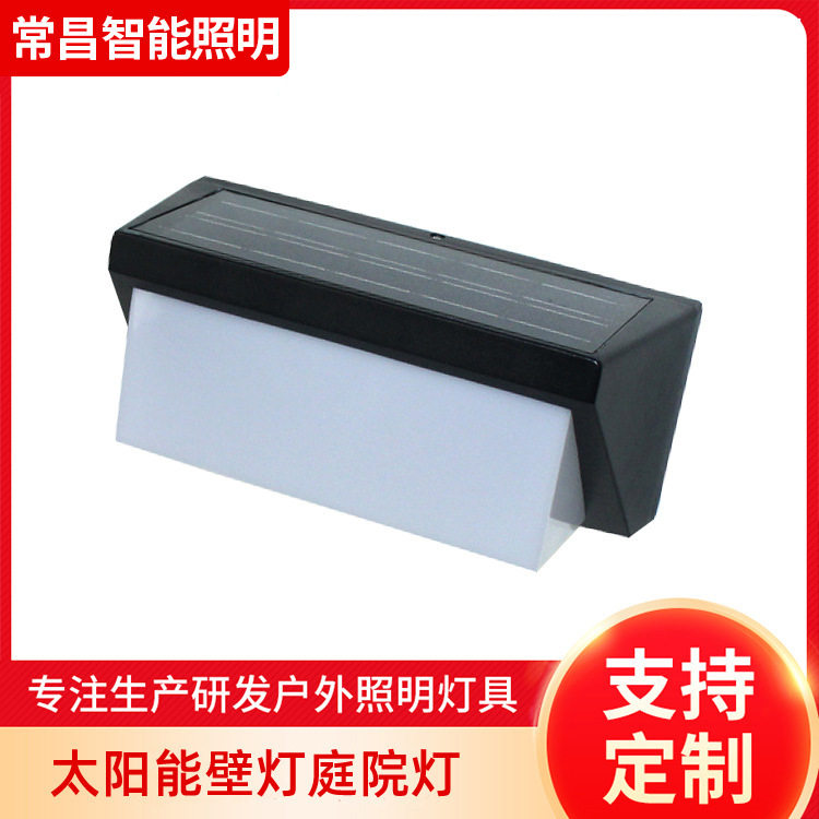 跨境太阳能壁灯户外防水感应灯家用庭院灯走廊阳台过道光控小夜灯