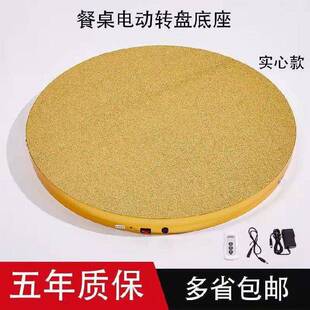 电动餐桌盘底座家用子桌转转台自动圆旋转可调速视频直DPV桌播展