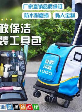 家政洁工具包套保拉装开清洁DBJ家电维修双肩杆收荒纳包其他