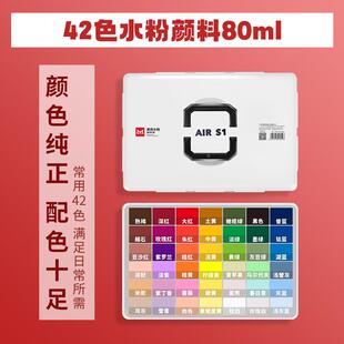 248美祈富42色美80l水粉颜料套装美术生专m用考夺魁邦丙粉丙烯盒