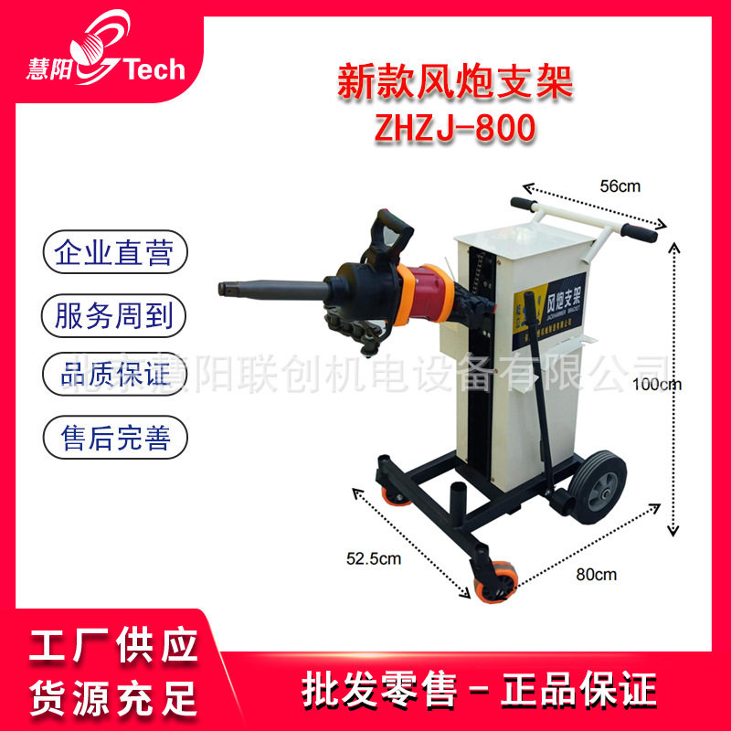 省力风炮吊架ZHZJ-800