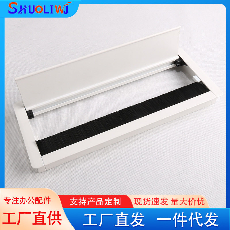 厂家直供办公五金配件桌内置缓冲穿线盒127X300铝合金过线盒孔盖