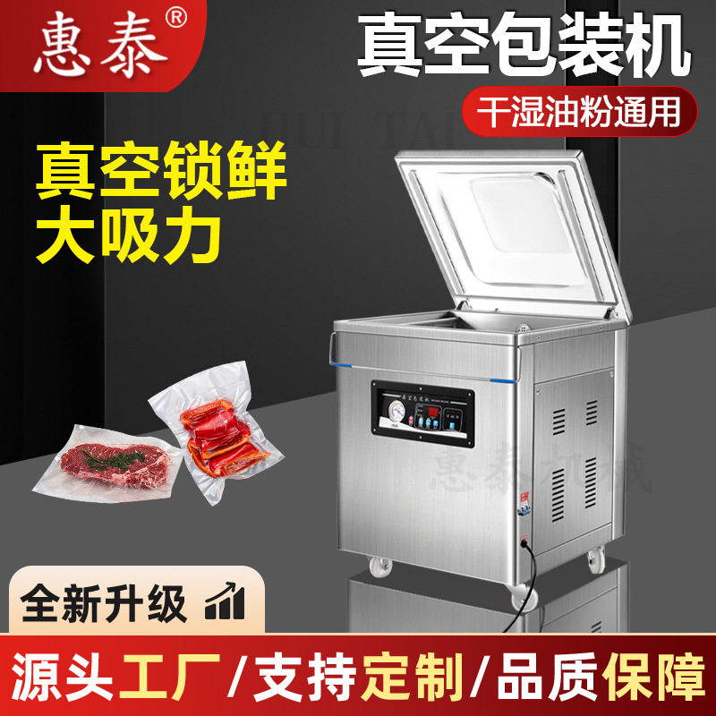 杨梅真空封口包装机可定制