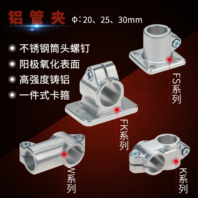铝合金镀锌管夹圆管固定2025MM
