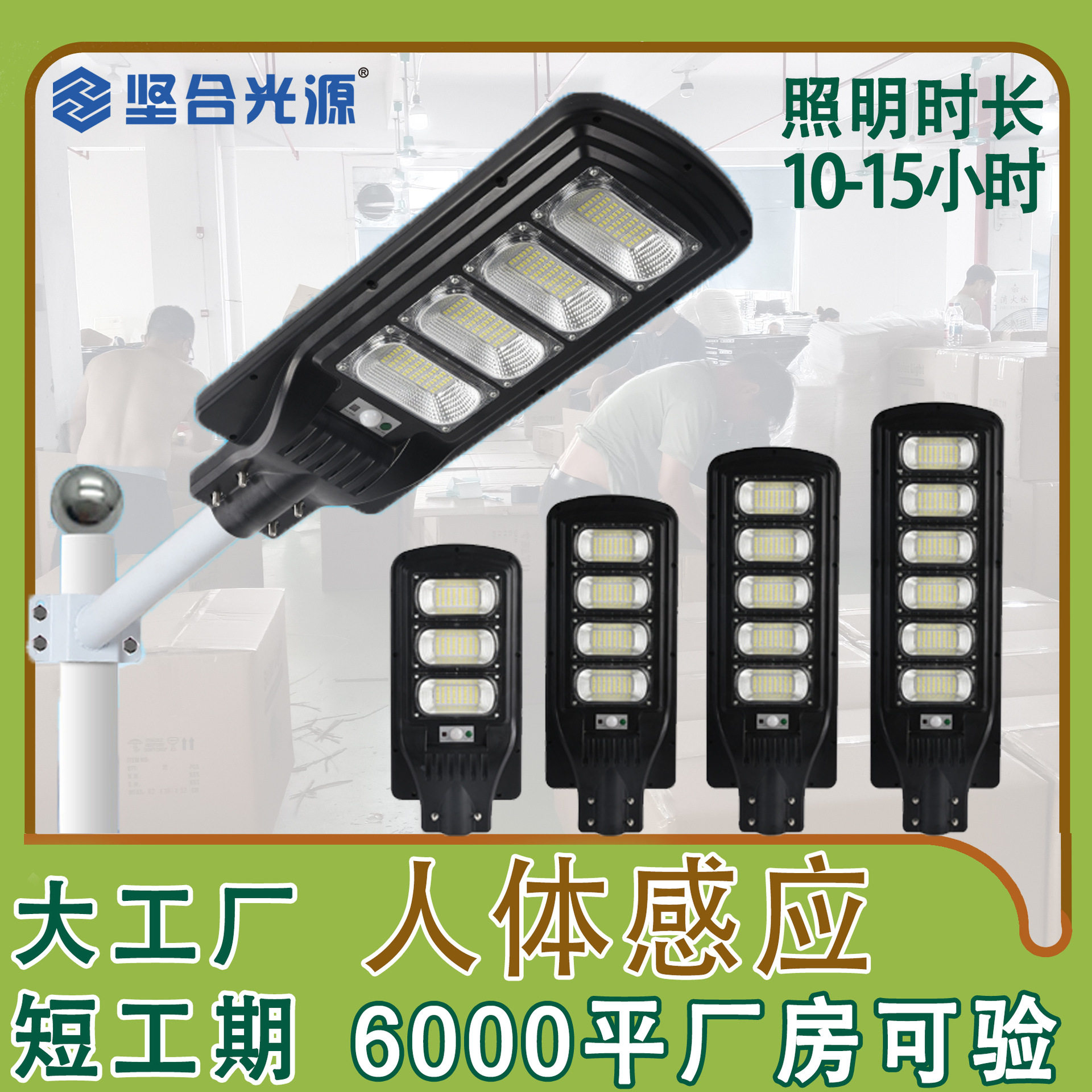 家用太阳能灯庭院照明灯户外防水人体感应一体化太阳能路灯超亮