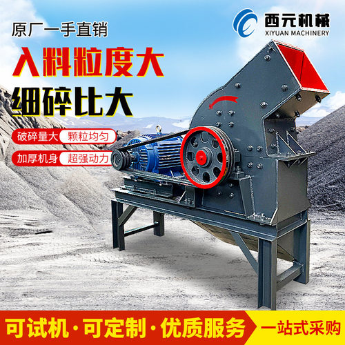 小型锤式移动建筑垃圾粉碎机
