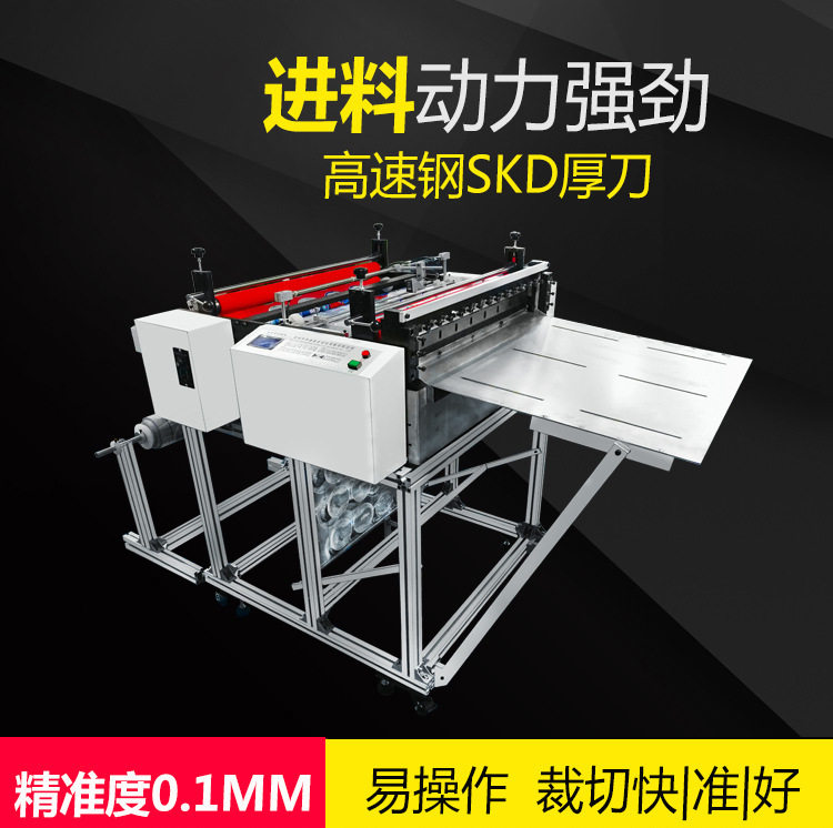 智能全自动牛卡纸裁切机