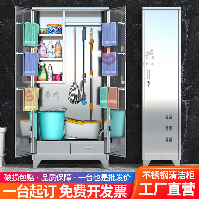 304不锈钢可移动清洁收纳柜