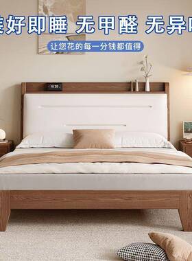 实床木现代简约3861.5原木风包双人床1.8m主米卧大床1.软2米单人