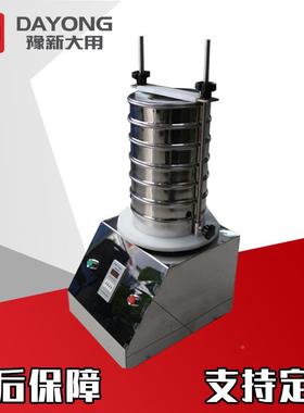 标准试验筛DY-20准0筛小型振分动不锈WQT钢样标筛