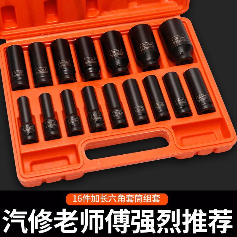 6尖小风炮1套筒VGN套梅花套装筒1/风2加长炮六角套筒头气动重型套