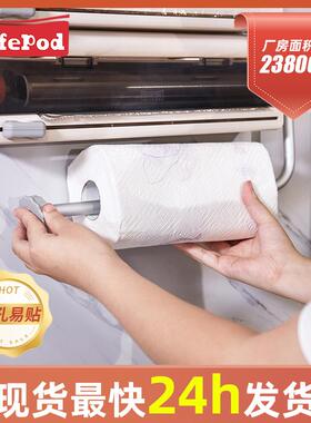 厨房架墙盒上打孔置物壁挂挂架多功能锡箔免纸保鲜KIQ膜悬挂切割