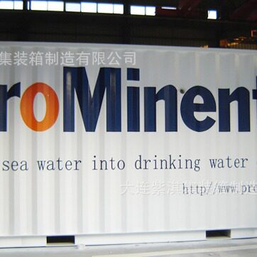 集装箱海水淡化箱大连高端制造