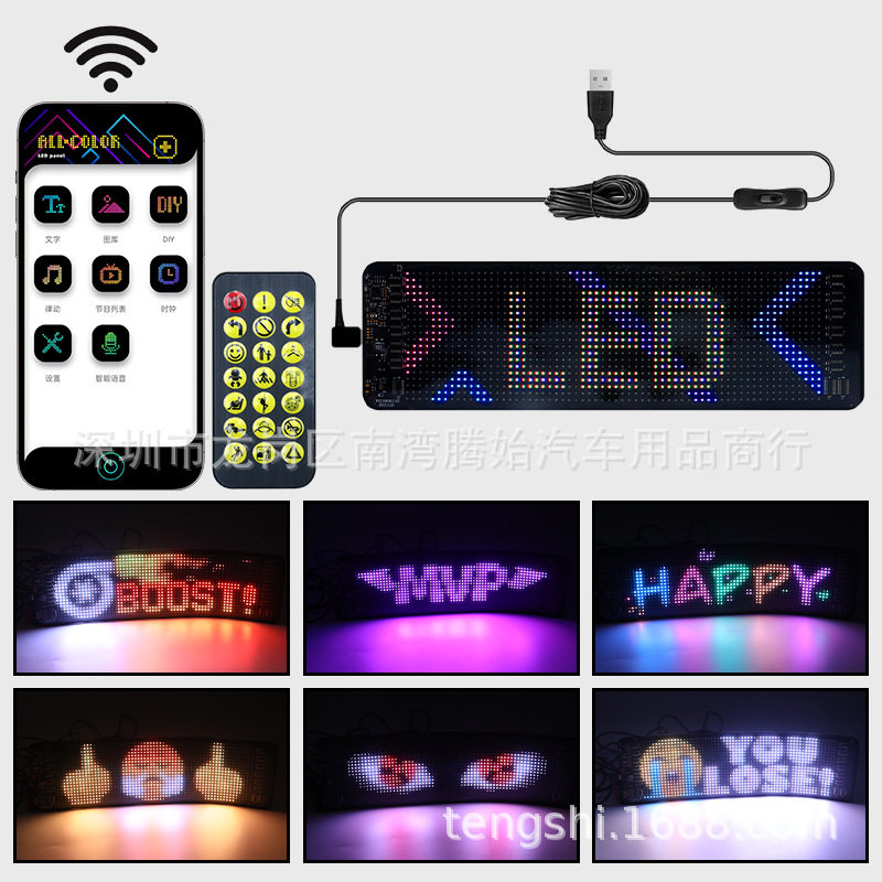 LED柔性后窗车贴表情屏APP定制