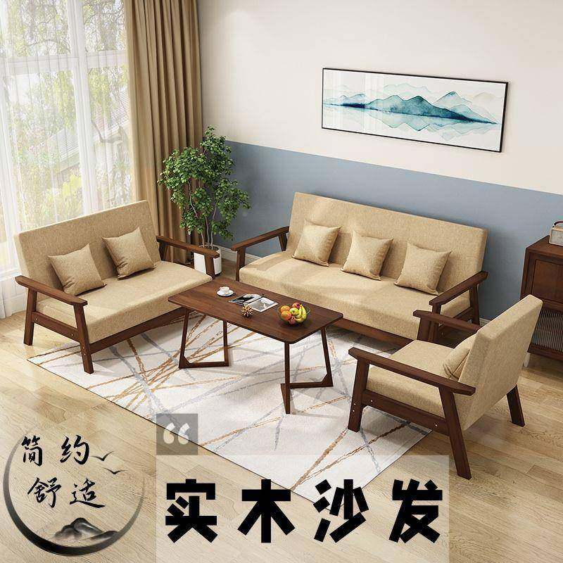 实木户沙发几合布艺三人出租茶房小型客CBO厅双人组现代简约跨境,鲜花速递/花卉仿真/绿植园艺,其它园艺用品,淘宝优惠券,粉丝福利购,淘宝优惠卷