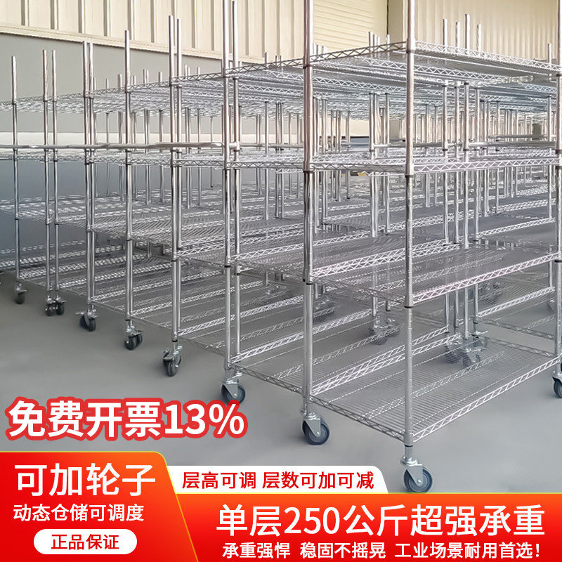 仓库网格不锈钢色工业货架多层置物架带轮移动展示物料架子车