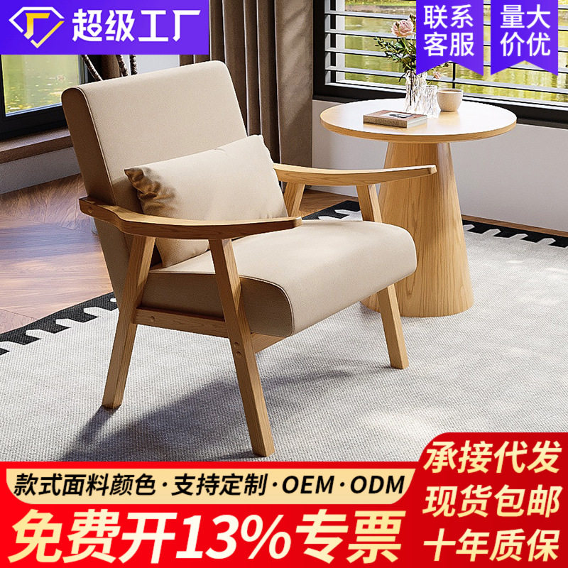 单人沙发椅小型客厅阳台休闲桌椅组合酒店民宿卧室客房椅子原木风