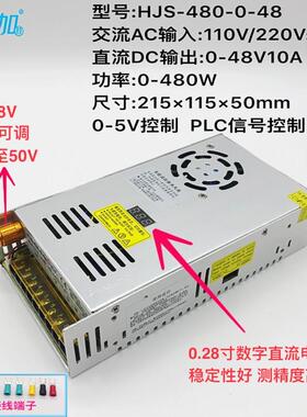 显可调电源0-48V10直流稳LHS压关电源数480W航加HJS-4开80A-0-48