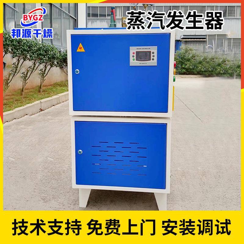 JYS蒸汽发生器生产能油邦两用出蒸气汽快烘干设备节蒸汽发生器源