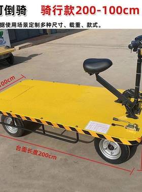 新货款骑载驴WSV电动i四轮平板车仓库搬运周转重车工地四轮拉运倒