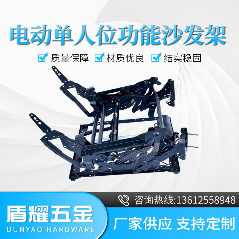 现代简约铁艺电动按摩椅