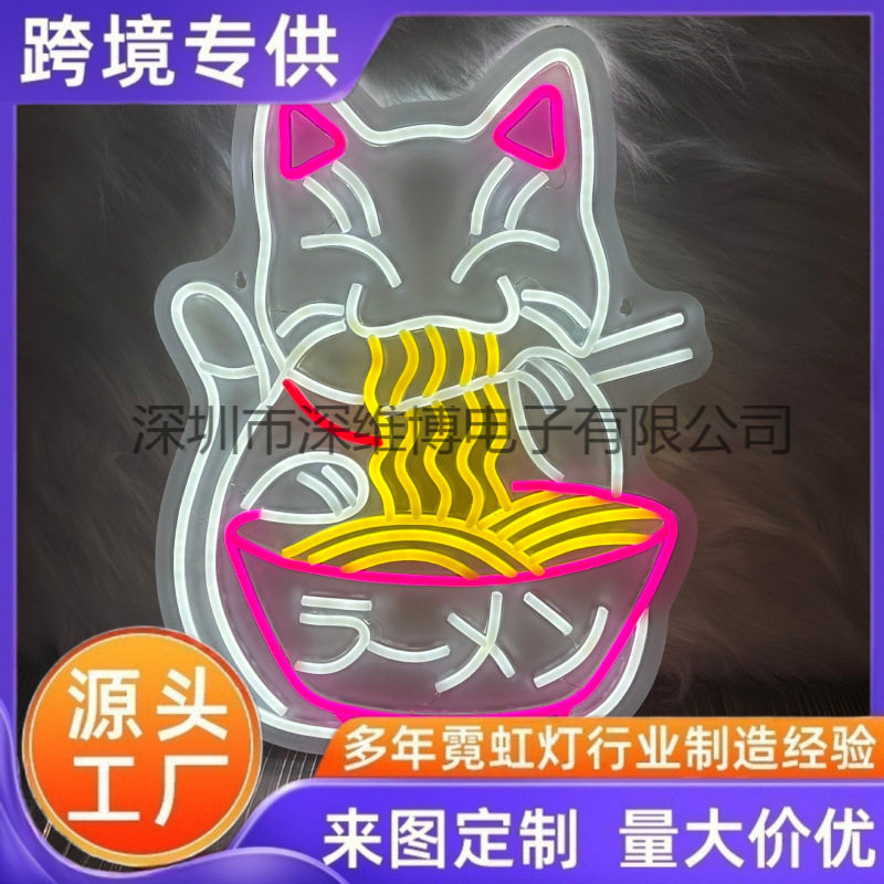 猫咪霓虹拉面店派对氛围灯牌