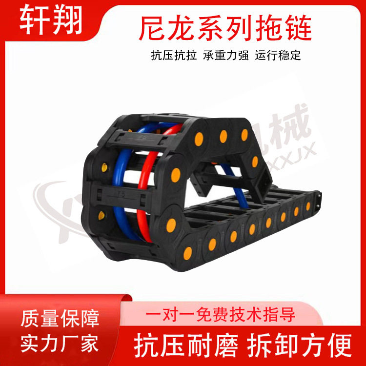 HP加强拖链数控机床尼龙坦克