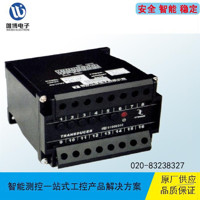 三相有功无功功率组合变送器